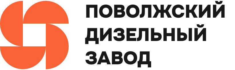 Поволжский дизельный завод